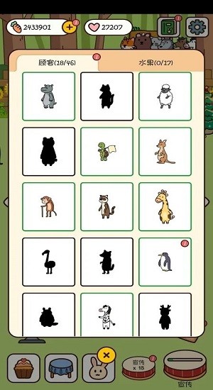 森林甜品店 森林甜品店游戏