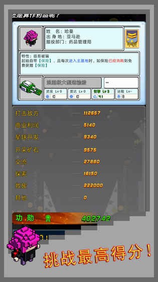 弹珠星舰指挥官完整版 弹珠星舰指挥官手游下载