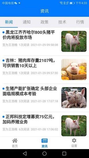 湖北省智慧兽医官方下载