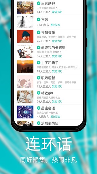 Dots社交app下载 Dots社交下载
