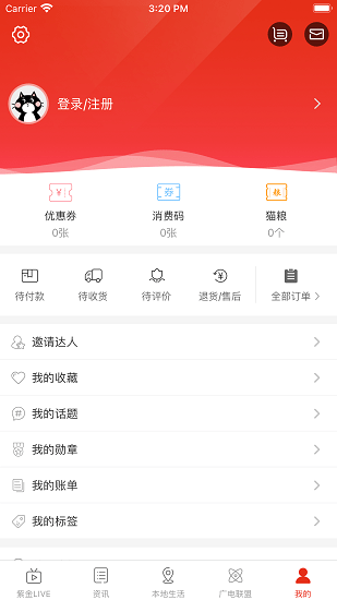 在巴中app