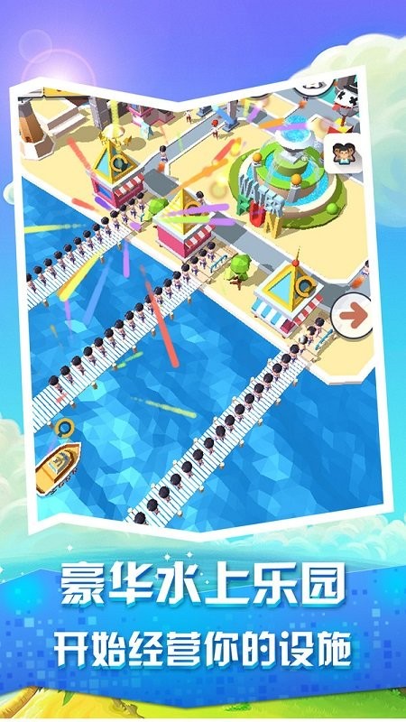 疯狂滑水游乐场游戏下载 疯狂滑水游乐场手游下载