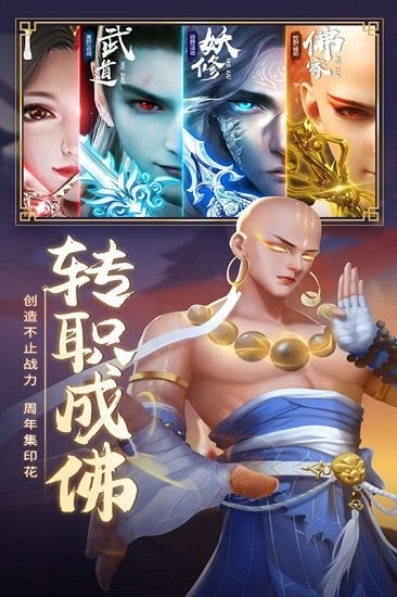 青云诀2苹果版 青云诀2ios版