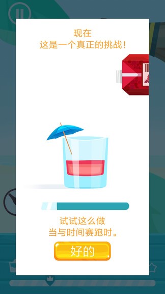 调酒大师中文版