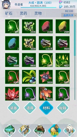 山海修仙手游下载