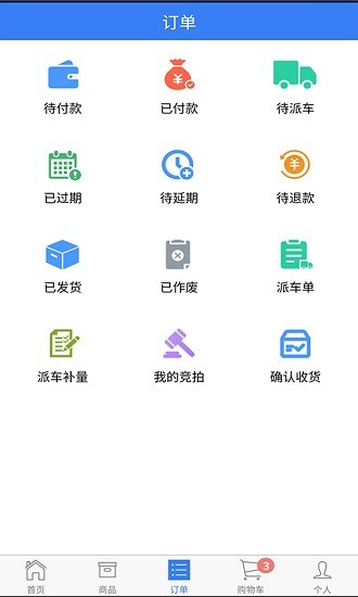 聚材商城安卓版