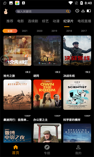 手指影视app下载 手指影视免费下载