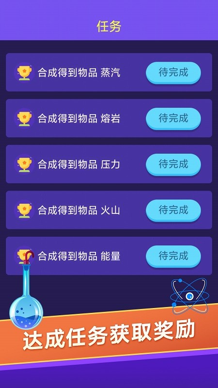 小小炼金术师手游下载