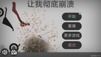 弄死火柴人中文版免费下载
