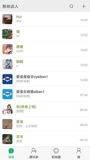 粉丝达人 粉丝达人app下载