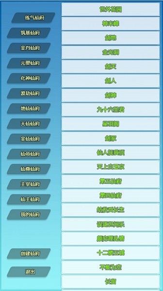 仙道永恒app 仙道永恒最新版