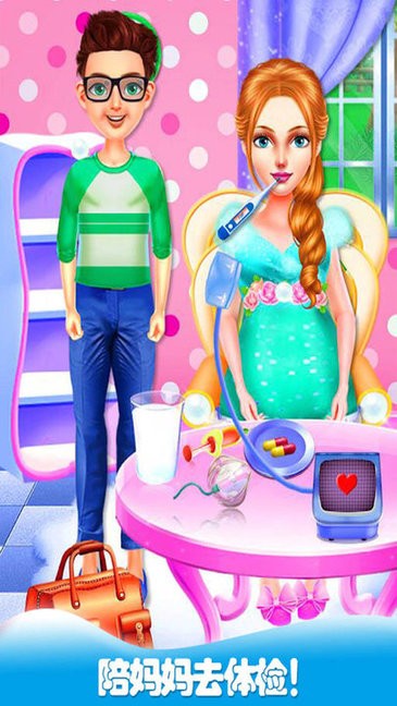 妈妈怀孕生宝宝安卓版