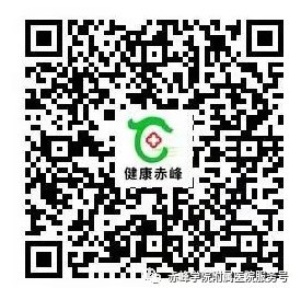 健康赤峰app二维码