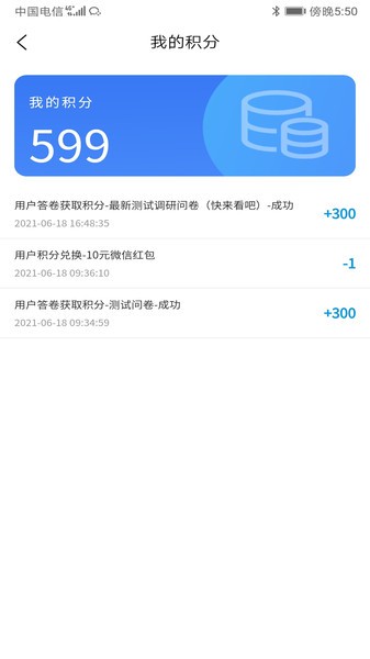 iClick调研社区app下载