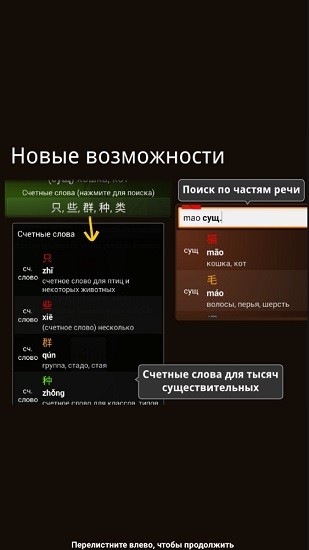 trainchinese俄语下载安卓