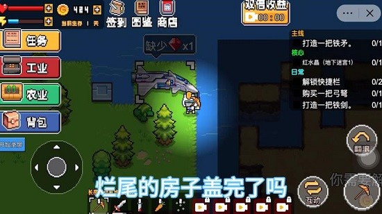 机器人荒岛求生下载