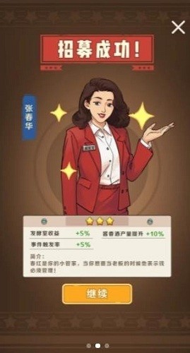 国酒传奇苹果版 国酒传奇ios客户端