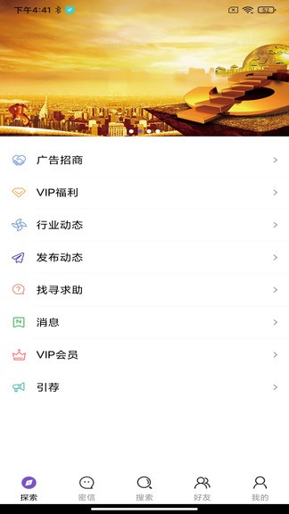 商联和官方版 商联和app