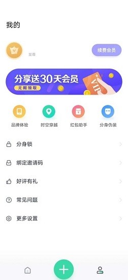 分身有术pro64位插件app adocker 64bit support下载