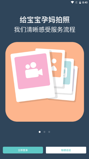 爱优妈影楼版 爱优妈影楼版app下载