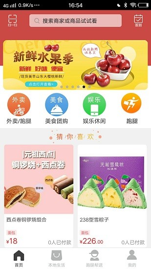 响拼拼app下载
