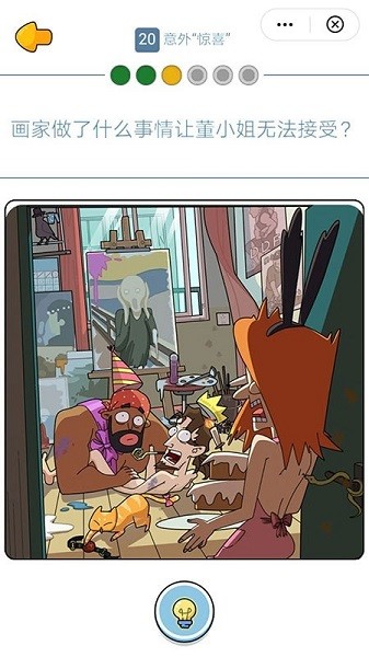 这就是男人吧手游下载