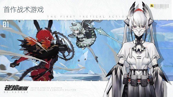 逆境重组安卓版 逆境重组游戏