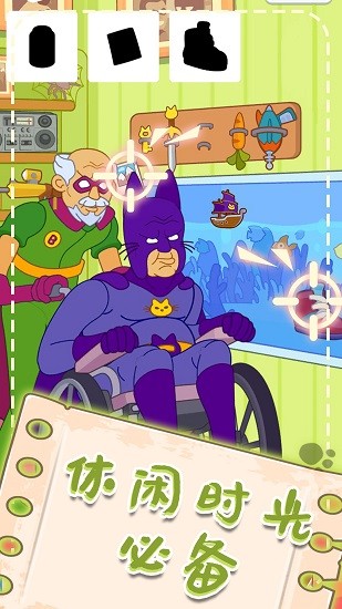 脑洞找茬 脑洞找茬下载