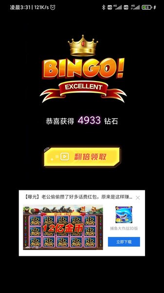 猜歌冲冲冲最新下载 猜歌冲冲冲app下载