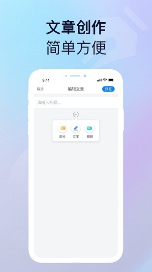 友友说app