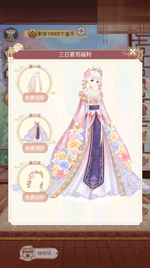 穿越后宫当女皇 穿越后宫当女皇手游