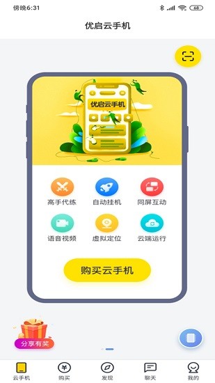 优启云app下载