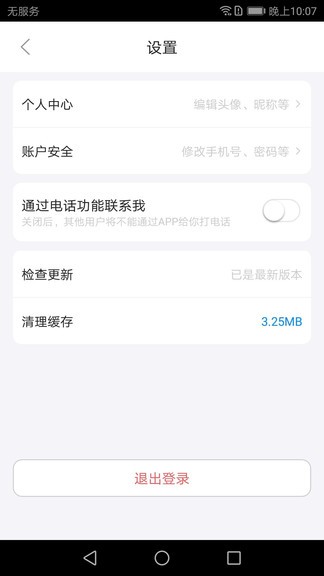 中药香官方版 中药香app