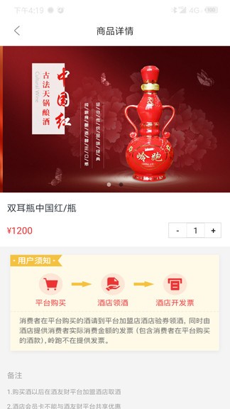 酒友财 酒友财app