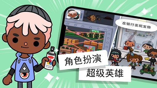 托卡小镇模拟办公室游戏 托卡小镇模拟办公室最新版