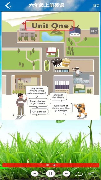 君政教育六年级英语上册人教版