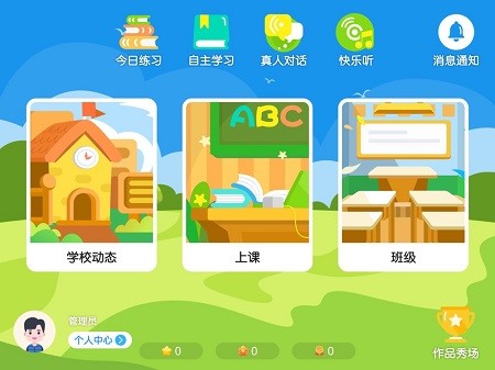 环球博雅英语安卓app下载安装 环球博雅少儿英语app