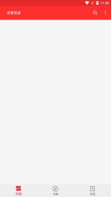 吾爱阅读安卓版2021