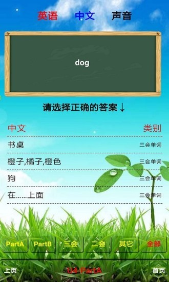 君政教育app下载三年级英语下册