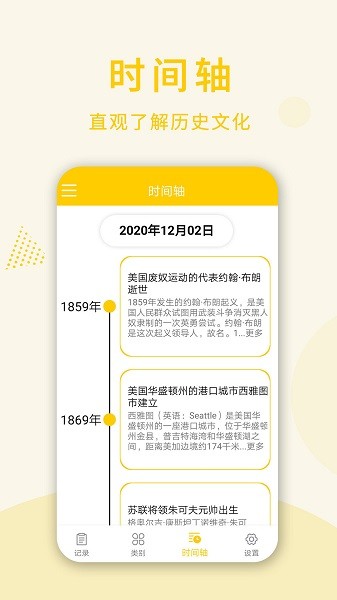 倒数日桌面最新版 倒数日桌面客户端