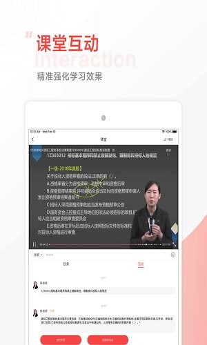中大网校 中大网校app
