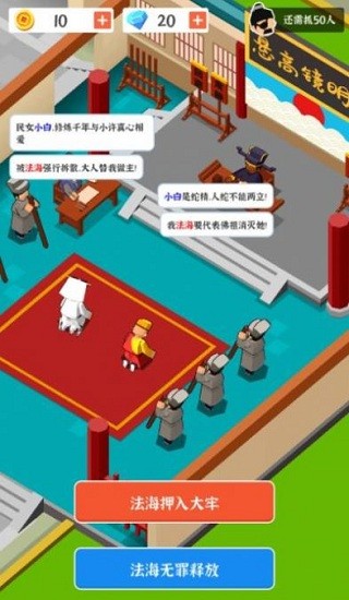 判案我贼溜最新版