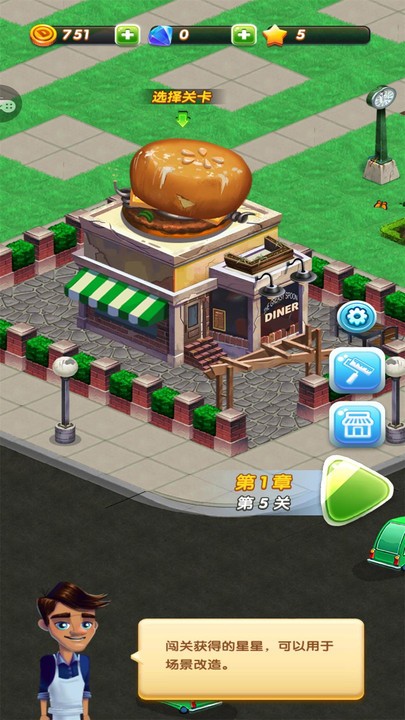 魔法甜品屋游戏下载 魔法甜品屋手游下载