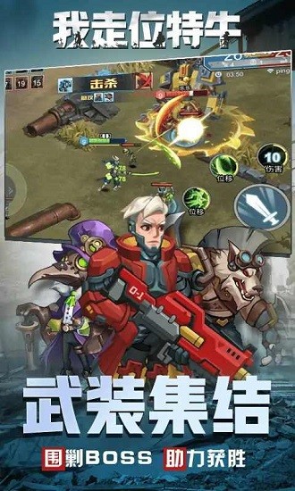 我走位特牛4v4游戏 我走位特牛游戏下载