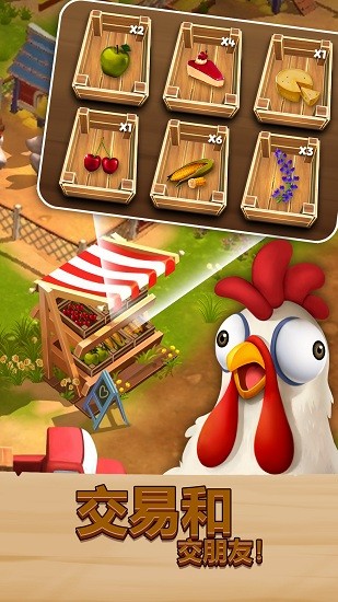 卡通农场物语手机版