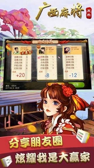 友乐广西麻将app 友乐广西麻将下载安装