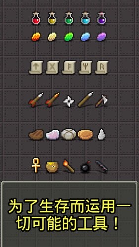 魔绫的像素地牢 魔绫的像素地牢下载