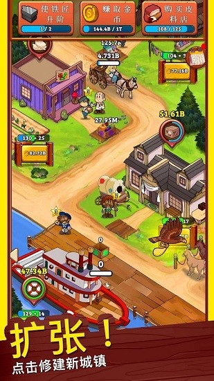 狂野西部小镇 狂野西部小镇手游