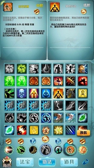 咸鱼修仙传 咸鱼修仙传手游