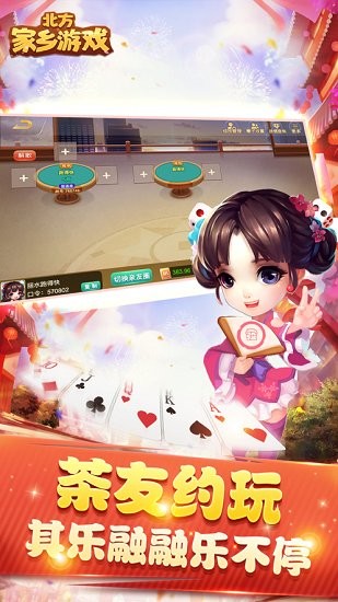 北方家乡游戏app 北方家乡游戏下载